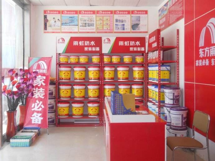 四川東方雨虹-門店一
